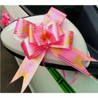 4.5cm喜粉【40条】大号 婚庆用品创意结婚拉花婚车车把蝴蝶结手拉花包装彩带礼品车队装饰