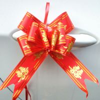 4.5cm喜红[40条]大号 婚庆用品创意结婚拉花婚车车把蝴蝶结手拉花包装彩带礼品车队装饰