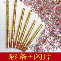 [100CM]1支-彩纸+亮片 结婚礼炮开业庆典派对礼炮筒手持lipao花炮花瓣礼花彩炮节庆用品