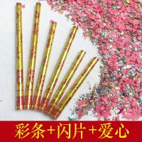 [100CM]1支-彩纸+亮片+爱心 结婚礼炮开业庆典派对礼炮筒手持lipao花炮花瓣礼花彩炮节庆用品
