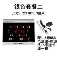 新款银色[套餐二] 22*18厘米 河创新款LED数码万年历客厅挂钟卧室电子闹钟创意夜光座钟HEC03