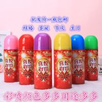 试用装彩喷1瓶颜色随机 结婚婚庆用品喷彩婚礼手喷道具彩带彩条活动庆典飞雪生日派对喷雪