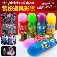 喷彩带 4瓶装[颜色随机] 批婚庆喷彩带彩条喷飞雪 喷雪 婚庆结婚用品礼炮喷彩条生日节日