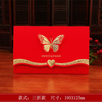 三折款 10张(套) 结婚请帖 婚礼婚宴请柬喜帖邀请函 婚庆用品定做定制免费打印