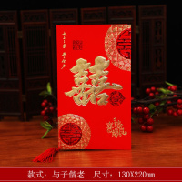 与子偕老 10张(套) 结婚请帖 婚礼婚宴请柬喜帖邀请函 婚庆用品定做定制免费打印