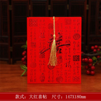 大红喜帖 10张(套) 结婚请帖 婚礼婚宴请柬喜帖邀请函 婚庆用品定做定制免费打印
