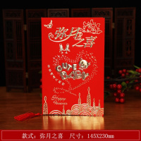 弥月之喜 10张(套) 结婚请帖 婚礼婚宴请柬喜帖邀请函 婚庆用品定做定制免费打印