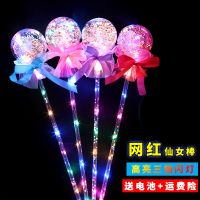 发光仙女棒 15套 红波波球飘空气球光透明卡通球中球微商地推小礼品批