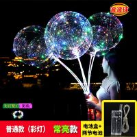 普通款(电池盒彩灯) 15套 红波波球飘空气球光透明卡通球中球微商地推小礼品批