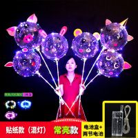 贴纸款(电池盒混灯) 15套 红波波球飘空气球光透明卡通球中球微商地推小礼品批