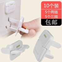 10个装[两相5个+三相5个] 插座保护盖儿童防触电宝宝安全防护盖婴儿电源插头堵插座孔塞阻燃