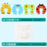 30个拉环盖+10个薄门卡 [40个装]儿童插座保护盖宝宝防触电防电绝缘电源安全锁塞插头