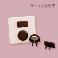 第三代插座盖咖啡色[40个装] [40个装]儿童插座保护盖宝宝防触电防电绝缘电源安全锁塞插头