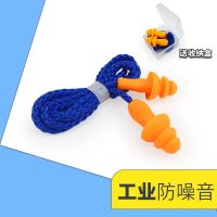 (带线耳塞)1付装防水防噪 [送收纳盒]可拆卸工业硅胶隔音耳塞带线防水可水洗游泳降噪睡觉