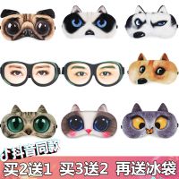 新款3D卡通眼罩韩版可爱眼罩男女遮光带冰袋成人儿童通用睡觉眼罩