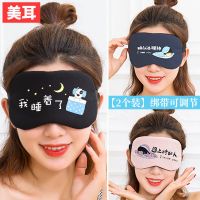 眼罩睡眠女男遮光学生冰袋可爱韩版冰热敷睡觉儿童卡通眼疲劳