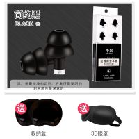 简约黑(收藏加购送收纳盒+3D眼罩) 套装(耳塞4枚+辅助器+眼罩+收纳盒 隔音耳塞防噪音睡眠学生男女防呼噜睡觉学习防吵