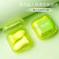 经典款1对+小耳道款1对 专业防噪音耳塞隔音静睡眠用学生宿舍吵闹打呼噜神器睡觉降噪耳塞