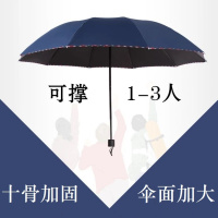 十骨八骨加大雨伞双人三号折叠雨伞男女商务伞三折晴雨太阳伞