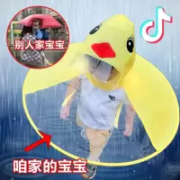 抖音红同款亲子飞碟雨衣幼儿园儿童斗篷式雨伞卡通雨帽子