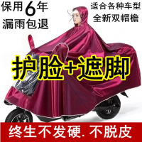 雨衣电动车摩托车面罩成人单人男女士双帽檐加大加厚雨披双人雨衣