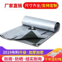 军绿银 5米x6米 防雨布防水防晒篷布遮阳加厚防水布电动三轮车棚货车雨布农用篷布