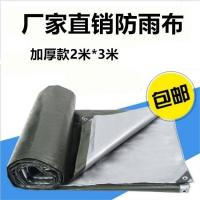 绿银色 规格:6米*6米 篷布防雨布防水防晒加厚彩条布三轮车汽车货车蓬布可定做正品