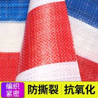 [85克加厚款]可用6-12个月 6米宽*8米长 塑料加厚防水防雨布三色彩条布防晒防尘遮阳油布装修户外遮盖篷布