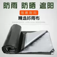 绿银色款 2米*6米(送绳子) 加厚货车油布苫布塑料遮雨遮阳防雨布电三轮雨棚蓬布防水防晒篷布