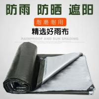 绿银色款 3米*3米(送绳子) 加厚货车油布苫布塑料遮雨遮阳防雨布电三轮雨棚蓬布防水防晒篷布