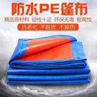 蓝桔加厚款 规格：4米*12米 篷布防雨布防水防晒加厚彩条布三轮车汽车货车蓬布可定做正品