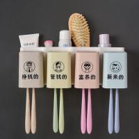 新4口(挣钱管钱富养新来) [水漫鸥]1/2/3/4口牙刷架+挤牙膏器洗可加字漱套装牙膏盒免打孔