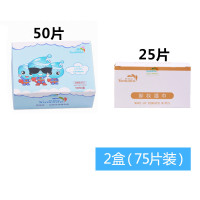 1盒+1盒卸妆湿巾（共75片） 湿巾婴儿小包包装成人卸妆湿巾纸学生擦鞋湿巾宝宝手口湿纸巾