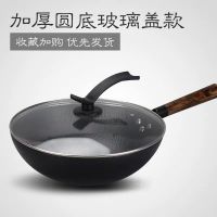 30cm圆底锅+玻璃盖 章丘工艺正品炒锅锻打不沾铁锅无涂层电磁炉铁锅炒菜平底锅通用