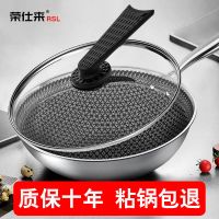32cm单锅+玻璃盖[质保十年] 荣仕来德国304不锈钢炒锅不粘锅无油烟无涂层家用炒菜锅平底锅具