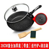 复合加厚底[带盖]送竹铲+清洁刷 [24CM]1-2人用  平底锅不粘锅无油烟煎锅小炒锅电磁炉通用厨房锅具
