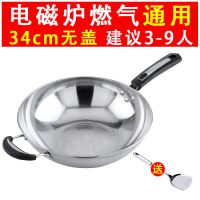 黑柄款34CM[无盖]送钢铲 304不锈钢炒锅不粘锅无涂层电磁炉专用炒菜锅燃气灶适用家用锅具