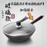 32CM圆底手打铁锅+玻璃盖+赠品章丘工艺铁锅30cm32cm手工锻打铁锅不粘锅无涂层炒菜锅燃气电磁炉家用