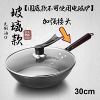 30CM圆底手打铁锅+玻璃盖+赠品 章丘工艺铁锅30cm32cm手工锻打铁锅不粘锅无涂层炒菜锅燃气电磁炉家用