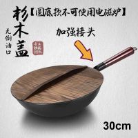 30CM圆底手打铁锅+杉木盖+赠品 章丘工艺铁锅30cm32cm手工锻打铁锅不粘锅无涂层炒菜锅燃气电磁炉家用