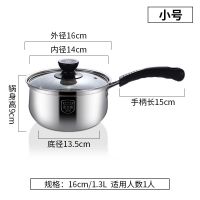 奶锅 18cm 304加厚不锈钢汤锅家用煮粥锅煲汤锅火锅奶锅蒸锅燃气电磁炉锅具
