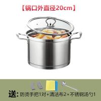 弘厨20cm汤锅 加厚304不锈钢汤锅家用双耳不锈钢锅煲汤锅小煮锅燃气电磁炉锅具