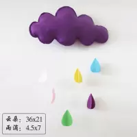 紫云朵+挂钩 幼儿园吊饰墙面装饰吊饰商场挂饰云朵装饰星星月亮儿童房空中创意