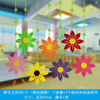 镂空太阳花+藤条7个 幼儿园环创吊饰走廊教室环境布置儿童房装饰品双面花商场空中挂饰
