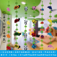 动物小鱼等6条一套 幼儿园环创吊饰走廊教室环境布置儿童房装饰品双面花商场空中挂饰