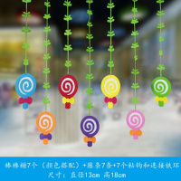 棒棒糖+藤条7个一套 幼儿园环创吊饰走廊教室环境布置儿童房装饰品双面花商场空中挂饰