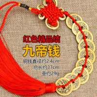 九帝钱(红绳款) [买2送1]纯铜五帝钱铜钱六帝钱葫芦挂件仿清代摆件