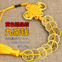 九帝钱(黄绳款) [买2送1]纯铜五帝钱铜钱六帝钱葫芦挂件仿清代摆件