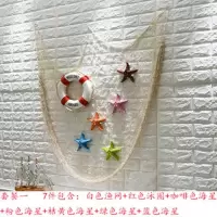 地中海渔网套餐7件 方向盘船舵手渔装饰品儿童卧室地中海风格复古墙面挂饰壁饰挂件