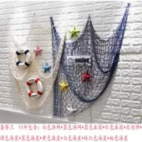 地中海渔网套餐11件 方向盘船舵手渔装饰品儿童卧室地中海风格复古墙面挂饰壁饰挂件